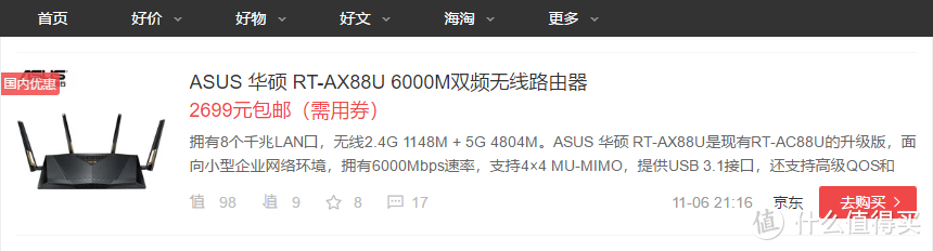 为了“吃鸡”、看4K，我买了一个2999的华硕 RT-AX88U 电竞路由器