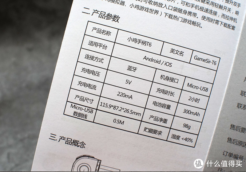 产品参数