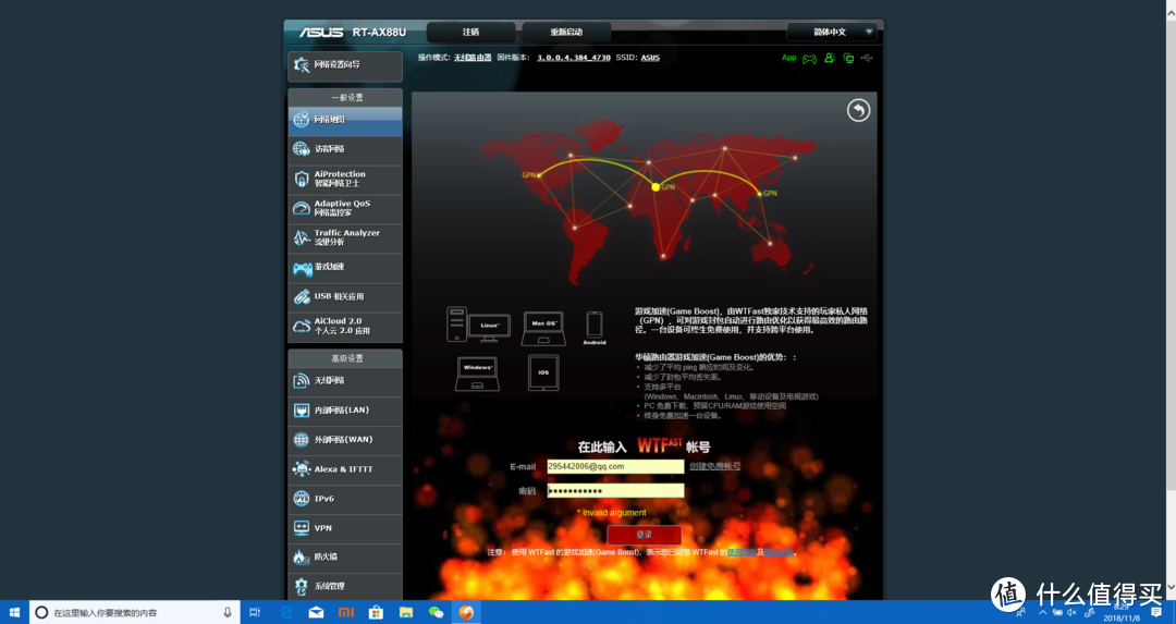 为了“吃鸡”、看4K，我买了一个2999的华硕 RT-AX88U 电竞路由器