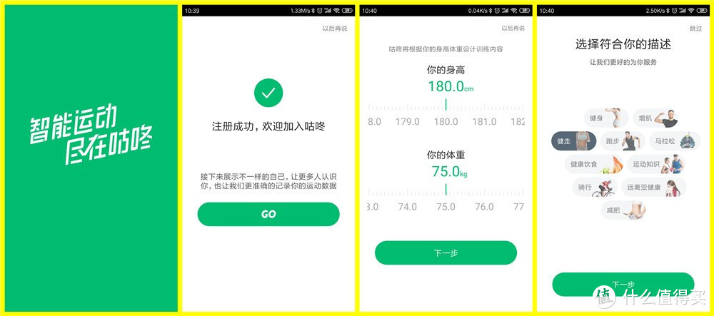 券后199元拿下，为运动而生：咕咚GPS运动手表S1体验