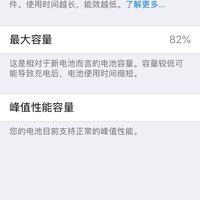 苹果 iPhone SE 手机使用体验(电量|流畅度|拍照|通话|存储)