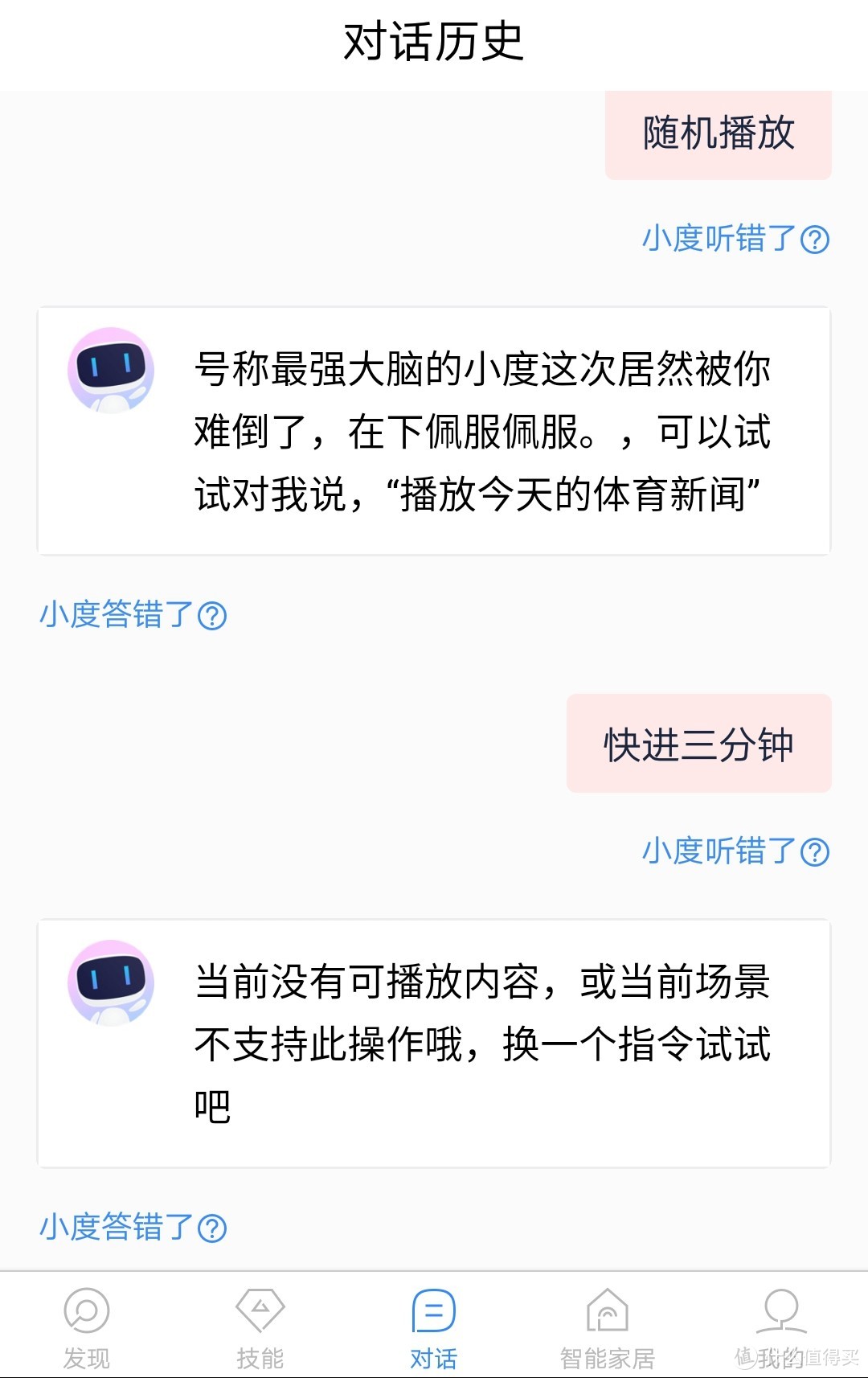 小度音箱—值得拥有的平价入门智能音箱