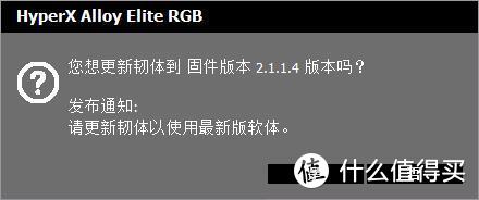 shera爸的拆解评测十九：HyperX阿洛伊精英版RGB机械键盘