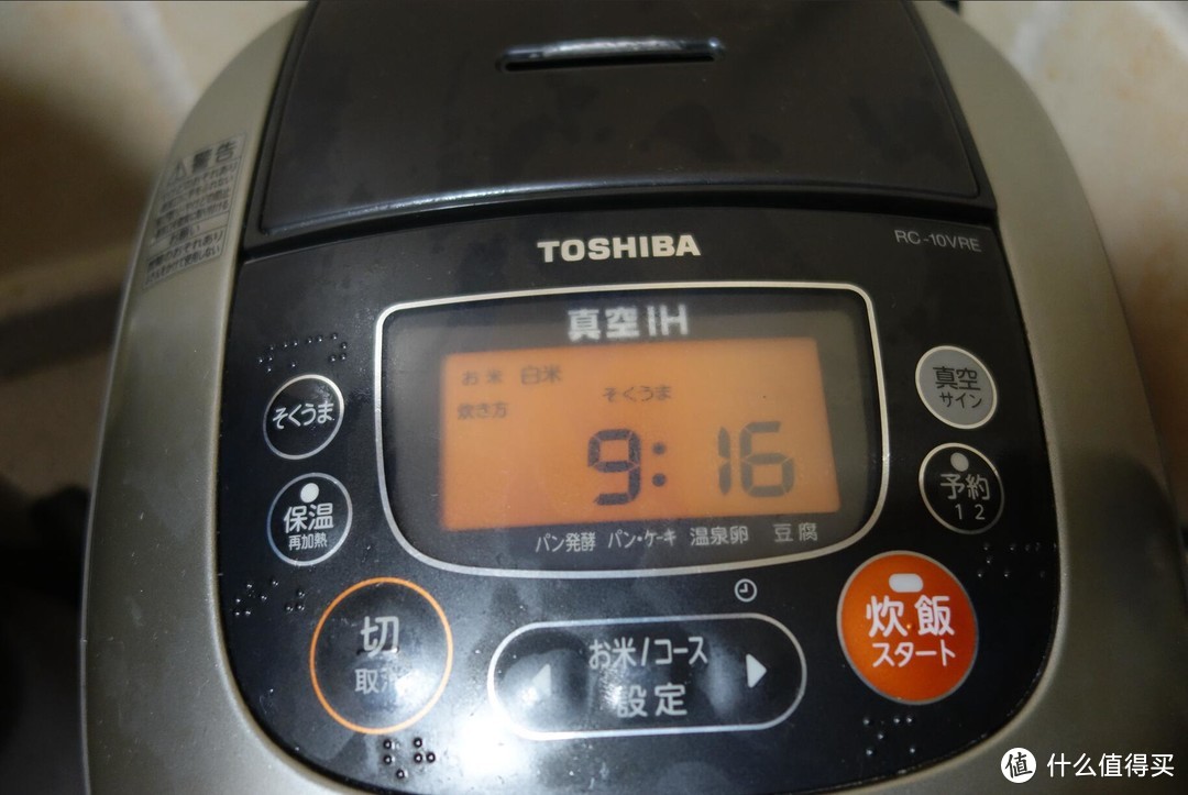 修复 Toshiba 东芝 RC-10VRE 电饭煲