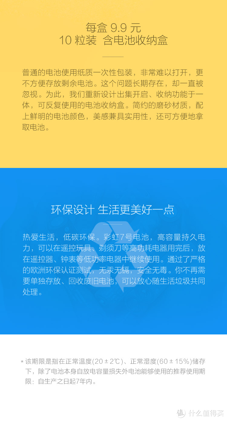 皇天不负有心人 终于在马爸爸家薅到小米的羊毛啦