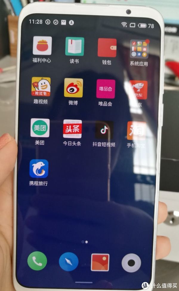 魅族16th开箱