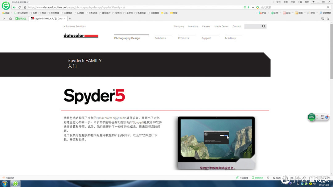 让你的色彩重回真实 Spyder 5 ELITE开箱试用