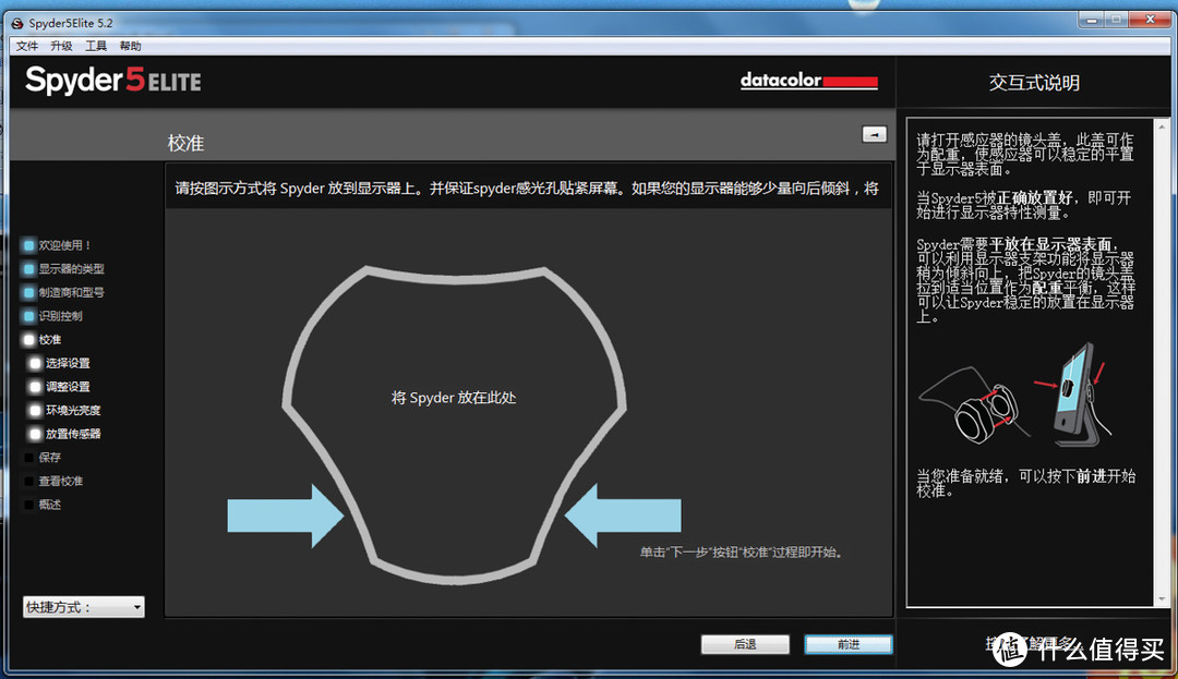 让你的色彩重回真实 Spyder 5 ELITE开箱试用