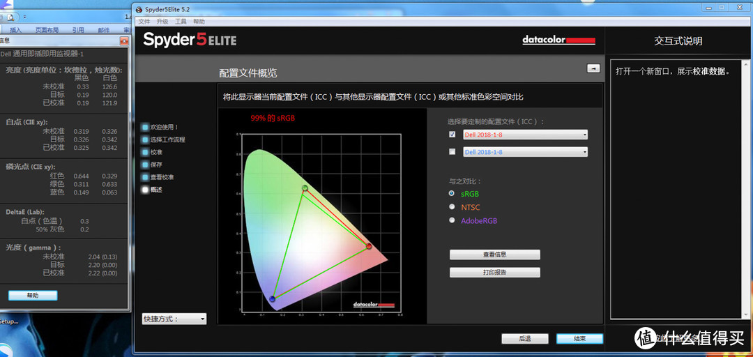 让你的色彩重回真实 Spyder 5 ELITE开箱试用