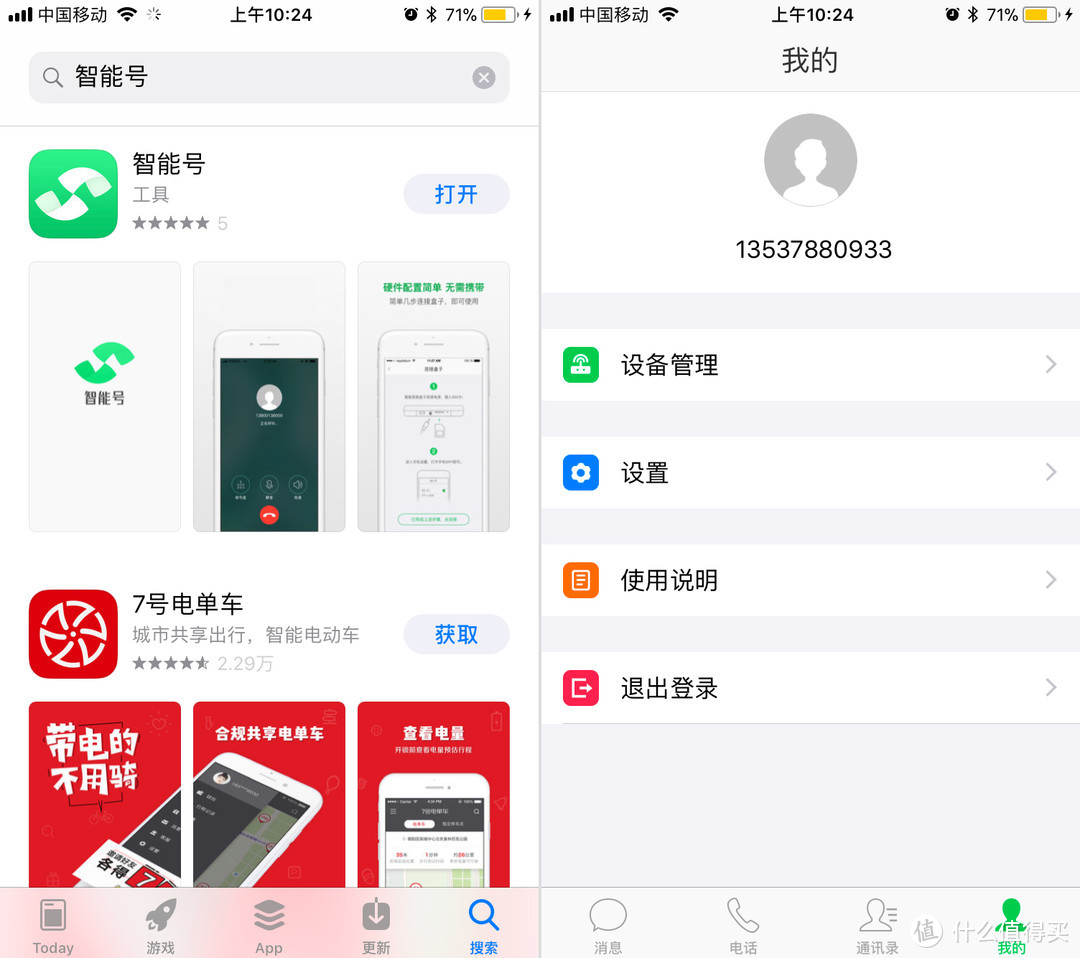 能让iPhone双卡双待的智能家庭盒子开箱评测！