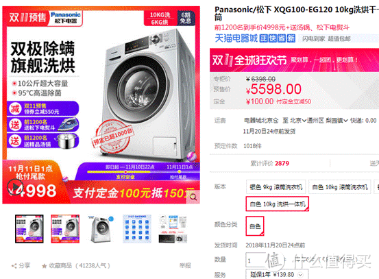 2018双11什么值得买：电视洗衣机冰箱空调11个品牌盘点！一分钱一分货？不可能的！！