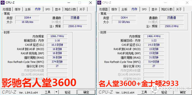 剁手节内存小升级，影驰名人堂DDR4 3600加内存效果实测