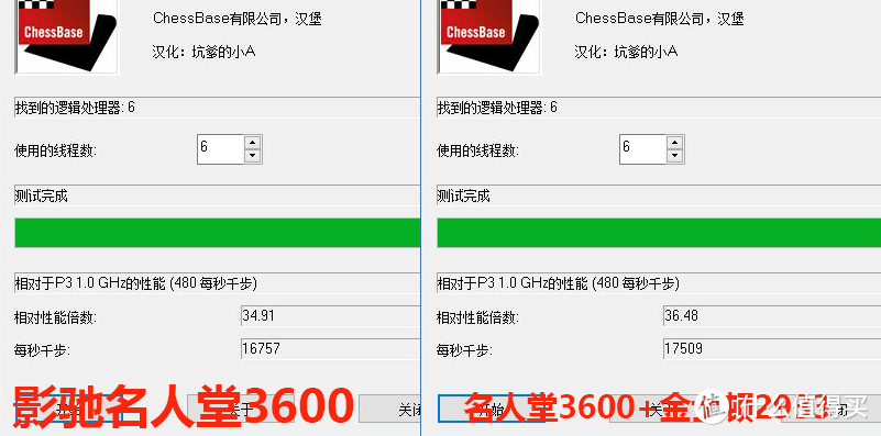 剁手节内存小升级，影驰名人堂DDR4 3600加内存效果实测