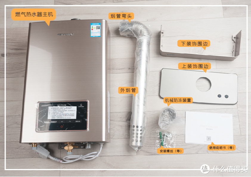 有颜值还更智能：比佛利燃气热水器使用体验