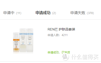 小众品牌大效果-REN芢 护肤品套装