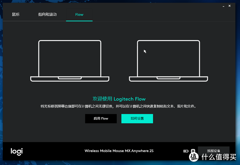 便携办公好助手：Logitech 罗技 MX ANYWHERE 2S无线鼠标