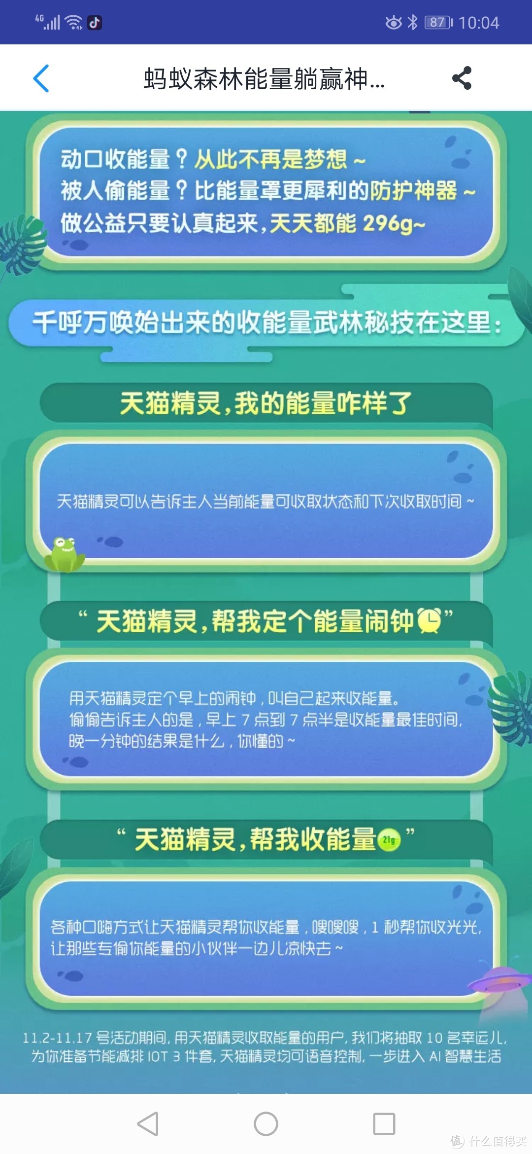 1+1+1>3 ？天猫精灵AI智能音箱3件套告诉你为什么！