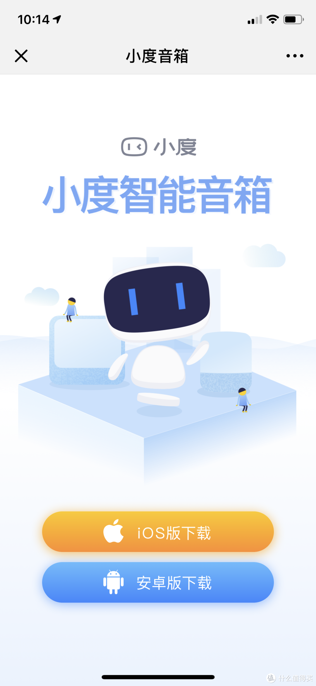 一个智能音箱的自我修养-----百度小度智能音箱评测