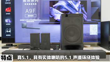 索尼HT-S500RF 回音壁外观展示(声道|体积|散热|接口)