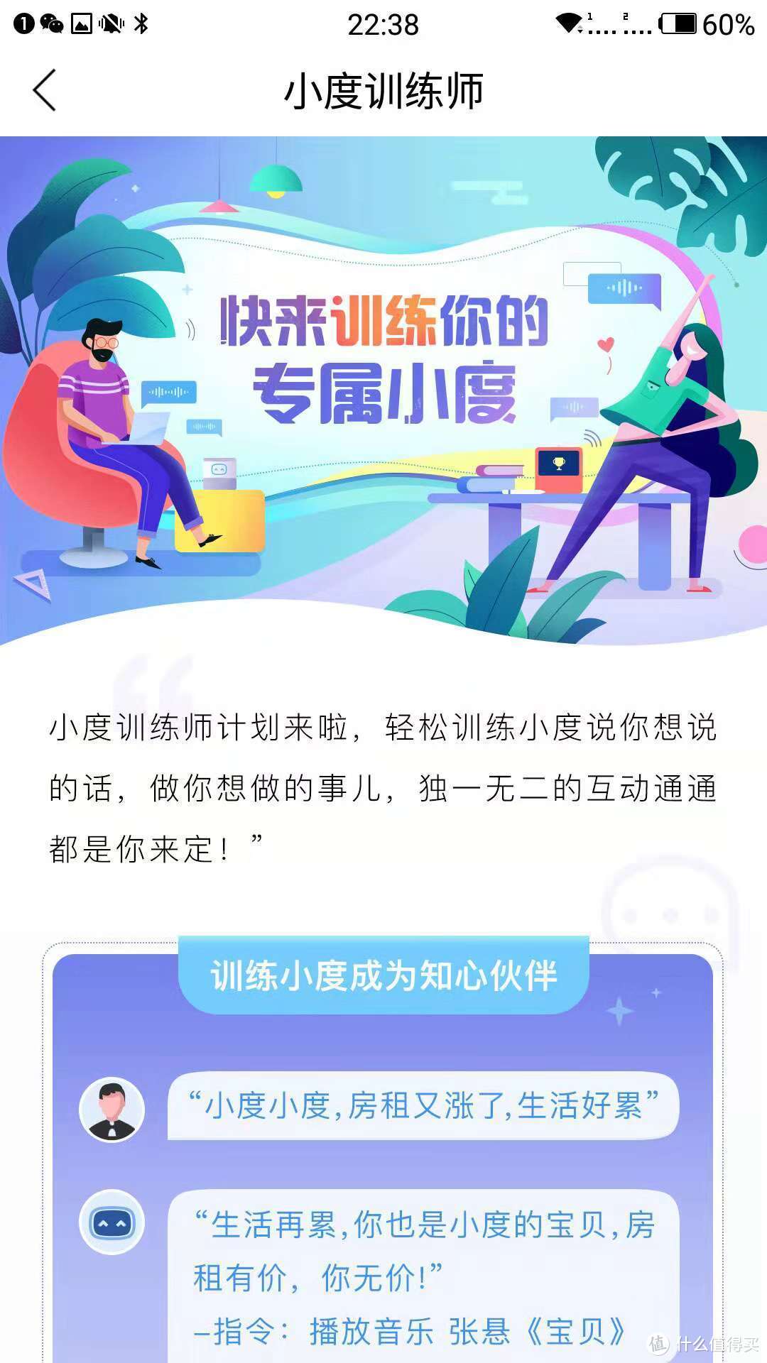 小度小度，能帮我换首歌吗？——好的！