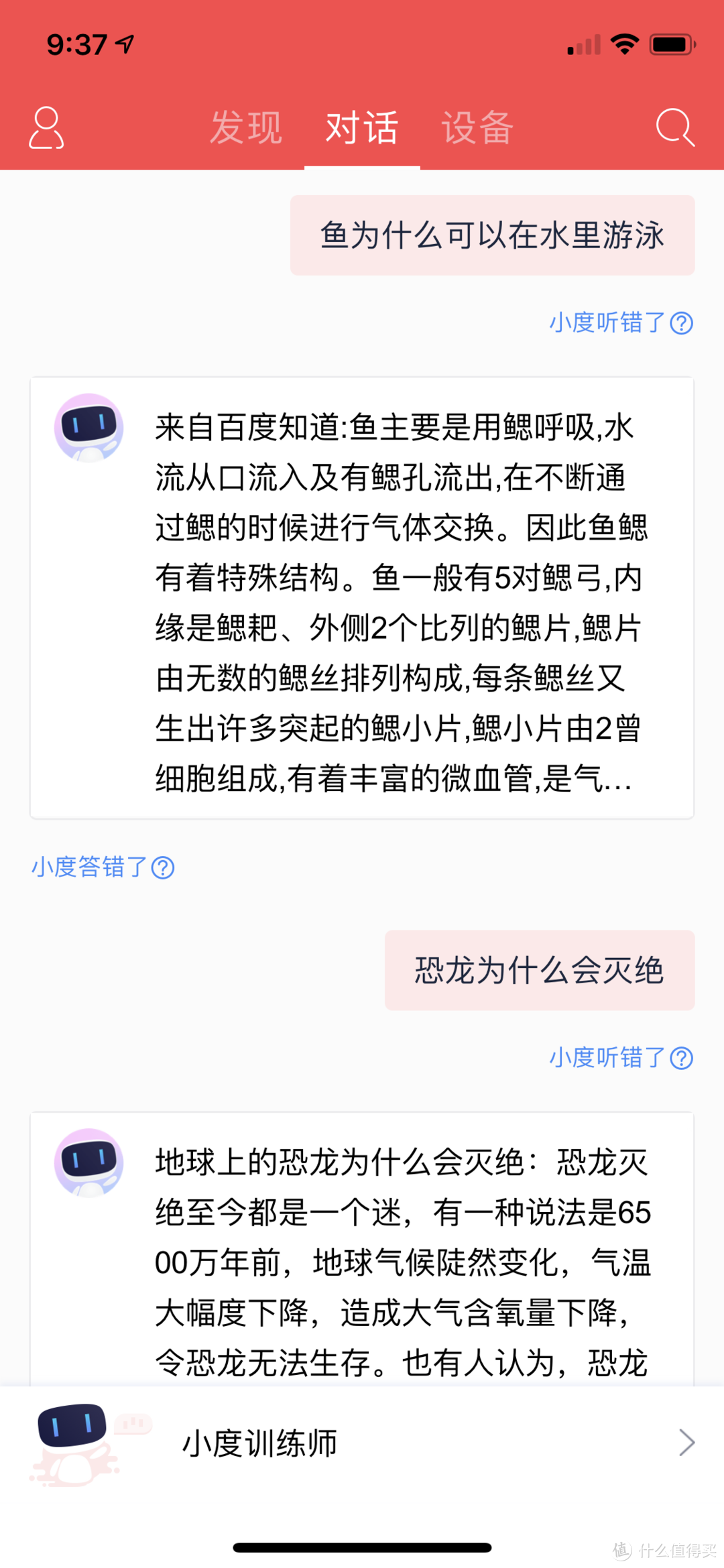 一个智能音箱的自我修养-----百度小度智能音箱评测