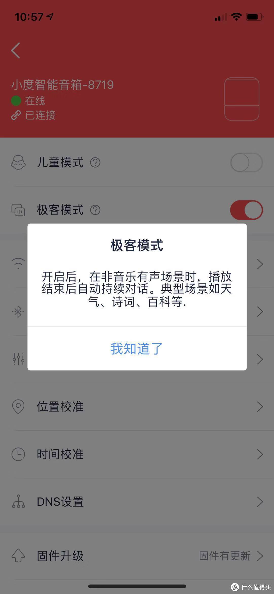 一个智能音箱的自我修养-----百度小度智能音箱评测