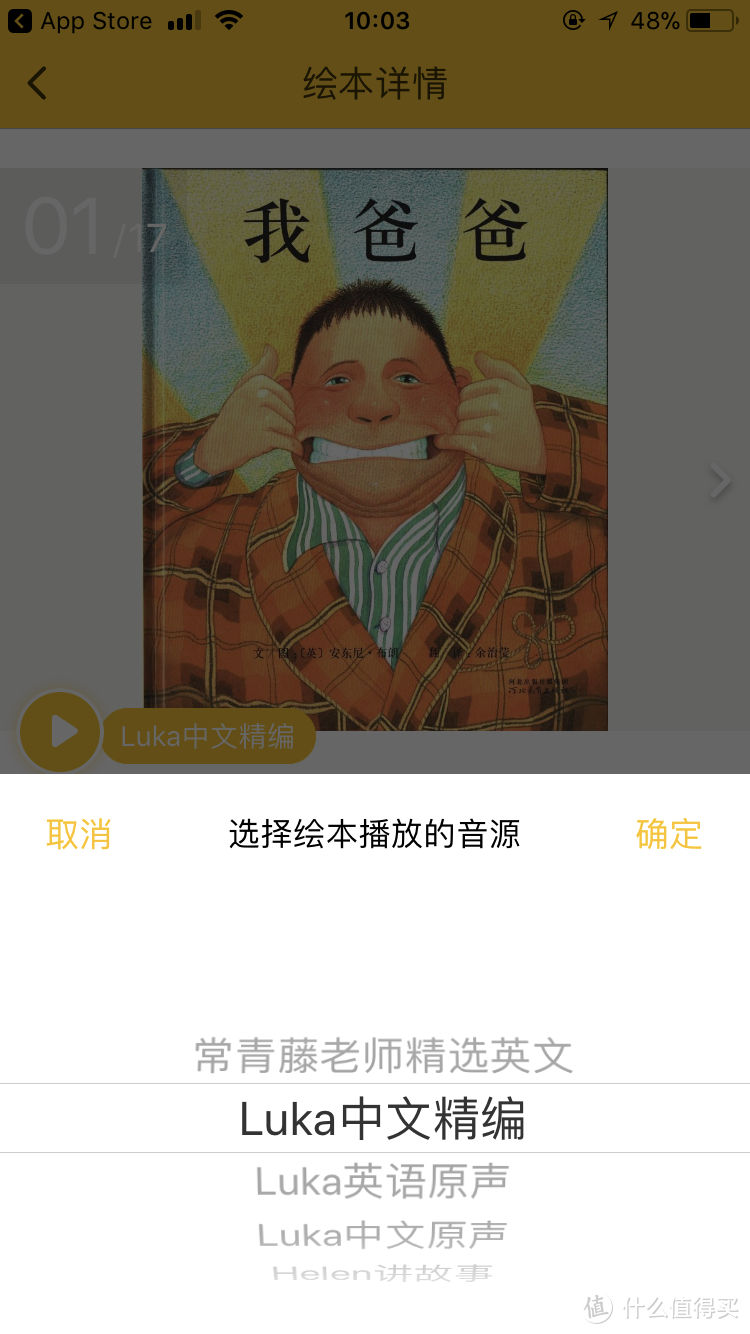 毛爸聊玩具：金鹰卡通出品的麦咭机器人，白送我都不要