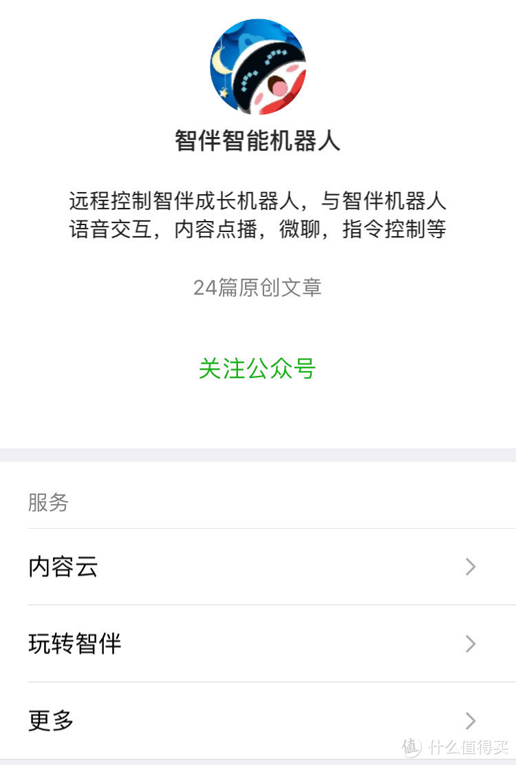 毛爸聊玩具：金鹰卡通出品的麦咭机器人，白送我都不要