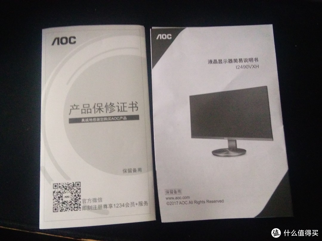 AOC I2490VXH 23.8英寸显示器（伪）开箱