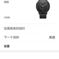 诺基亚 steel 智能手表使用评测(睡眠检测|设计|续航)