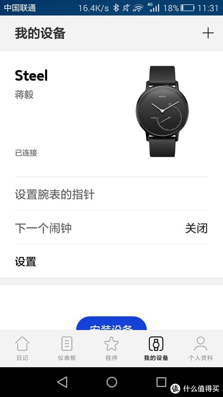 nokia steel 诺基亚智能手表限量款耀石黑评测