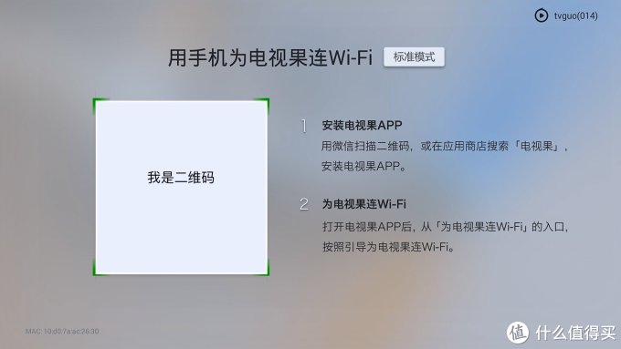 电视机的最优外设，电视果4K投屏电视盒子八大功能经验分享