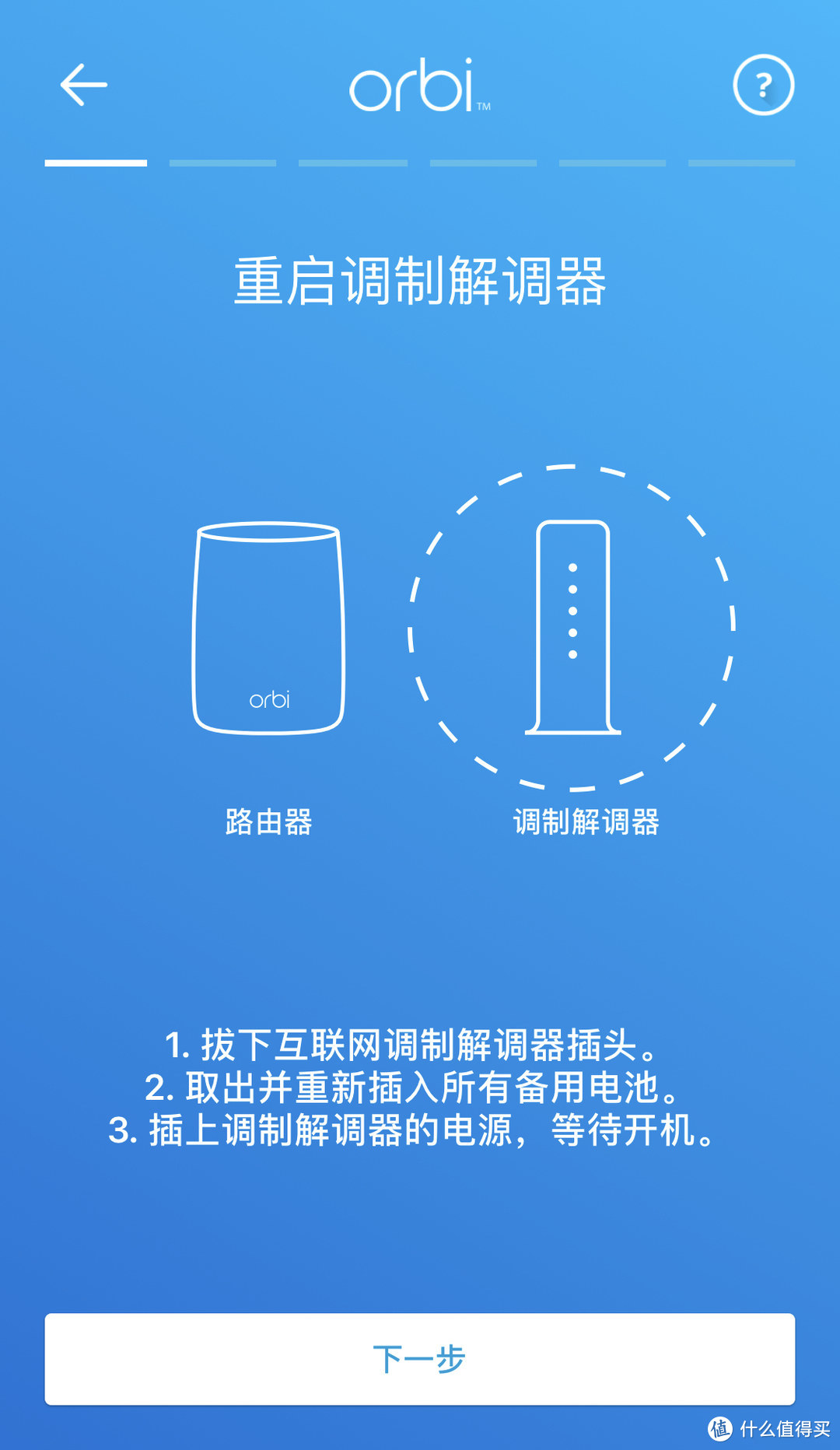 双十一带老外朋友玩转Mesh组网：Orbi Mini RBK23 AC2200M入手体验