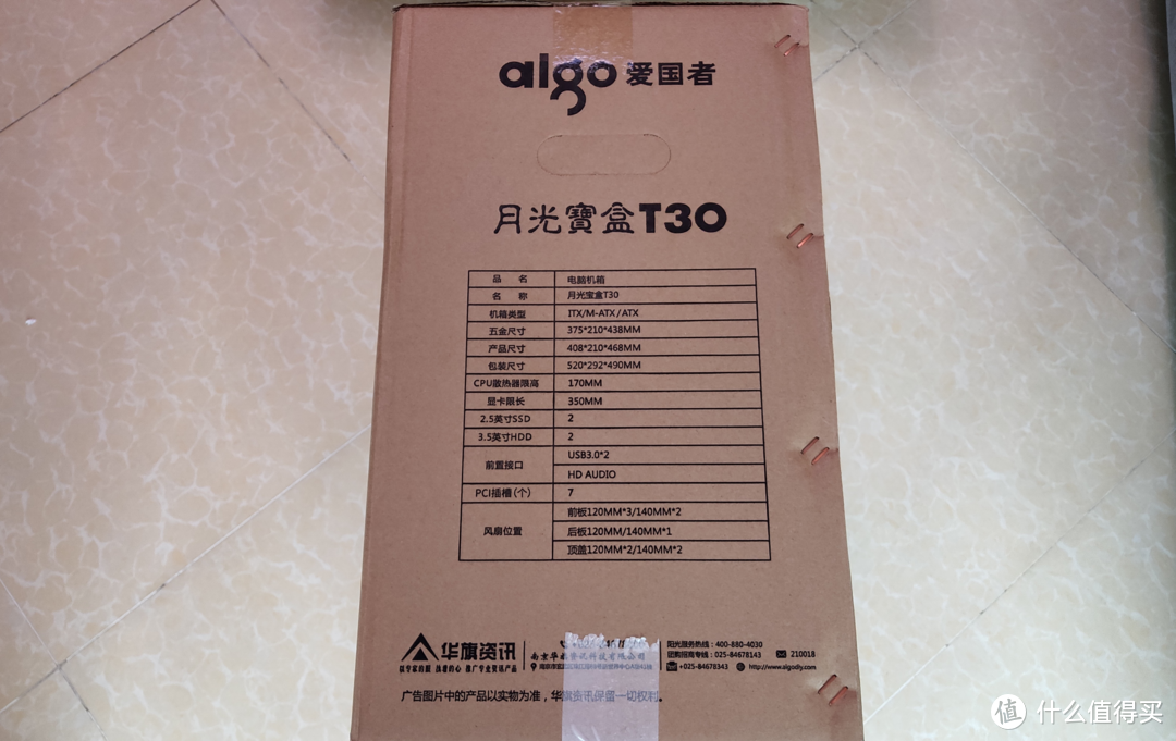 RGB升级：Aigo 爱国者 月光宝盒 T30 精艺版 白色RGB机箱开箱 装机