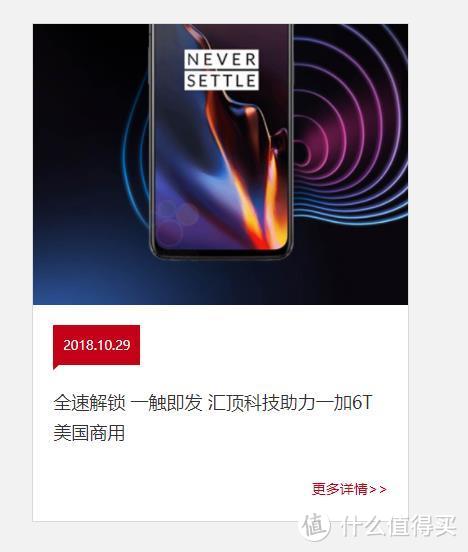 不再是刷机小王子的一加手机6T：OnePlus A6010详细使用体验