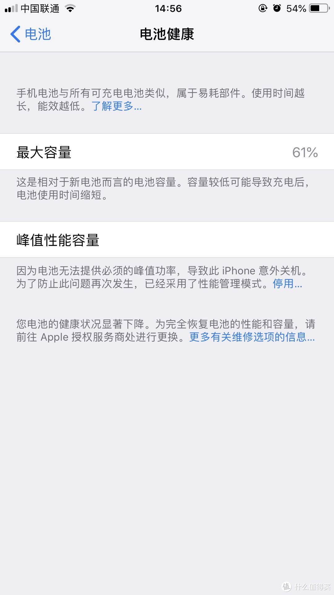 满血复活——自己动手更换 iPhone 7 plus电池