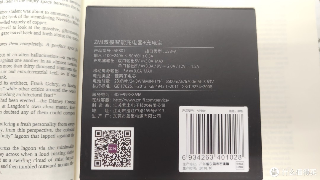 你不用怎么知道她的好？紫米双模快充充电宝使用经验分享