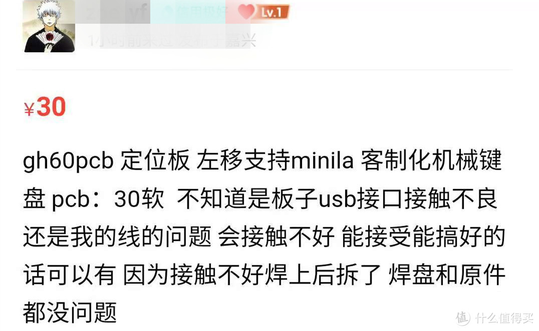 震惊！某垃圾佬竟然用160元搞定了把樱桃轴、RGB灯效且还是SP二色键帽的机械键盘