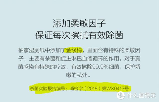 恰似妳的温柔：柚家 湿厕纸+柔纸巾