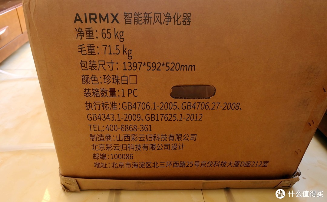 给冬季父母的爱心大礼，送她一台AIRMX Pro真智能分体检测新风机