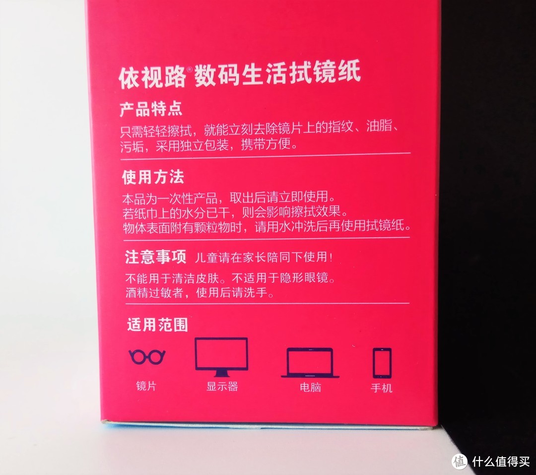 看片不疲劳，原来是靠它：依视路睛智系列轻蓝近视眼镜片