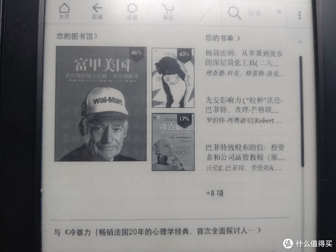 入手kindle两年的我，告诉你到底值不值得买？