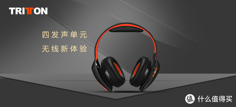 TRITTON ARK方舟200 无线游戏耳机开箱测评