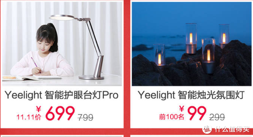 明月满街流水远，华灯入望众星高，Yeelight智能护眼台灯PRO有感