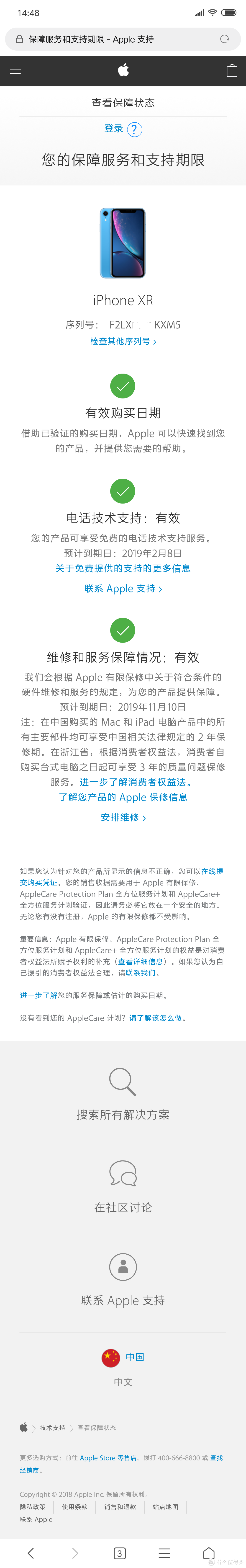 pdd低价购入iPhone一台