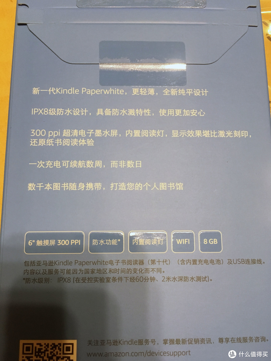 kindle paperwhite开箱