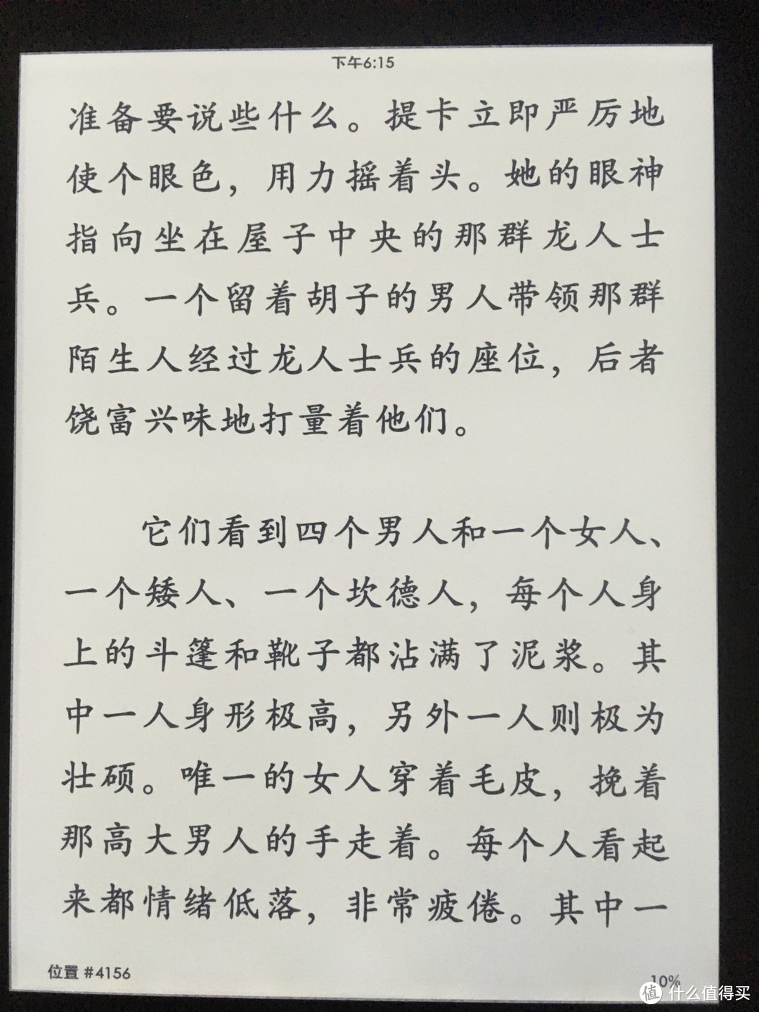 kindle paperwhite开箱