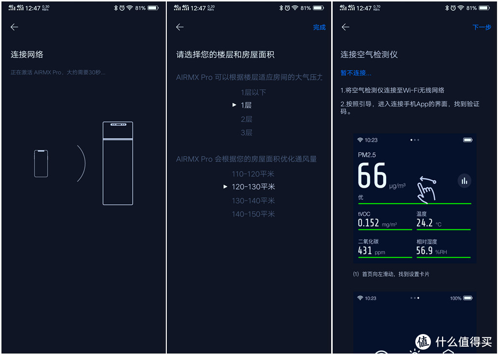 给冬季父母的爱心大礼，送她一台AIRMX Pro真智能分体检测新风机