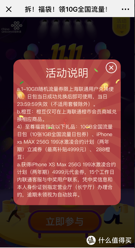 双11光顾着剁手？快戳进来领流量包