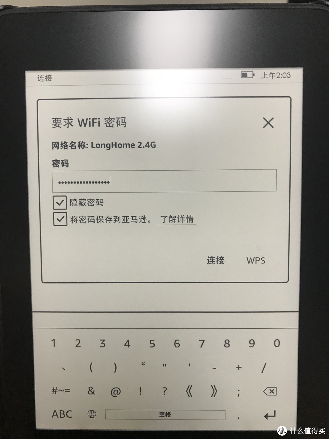 连接WiFi